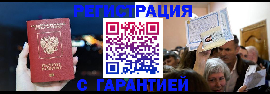 временная регистрация адрес в Рыбинске