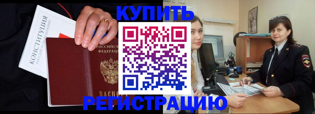 прописка паспорт в Рыбинске
