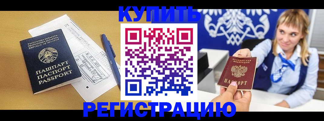 временная регистрация собственник в Рыбинске